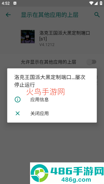 洛克王国派大黑定制端口[s1]软件
