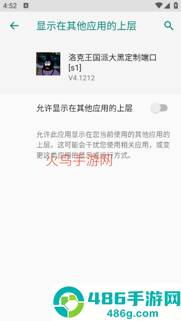 洛克王国派大黑定制端口[s1]软件