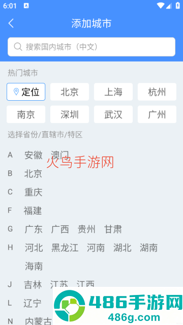 天气非常准天气预报