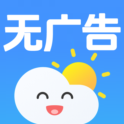 天气非常准天气预报