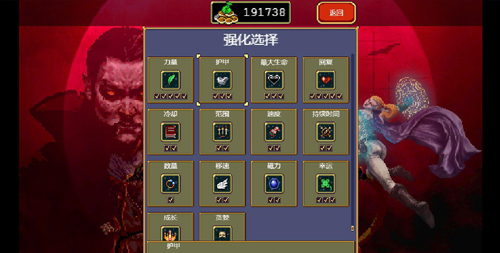 吸血鬼幸存者