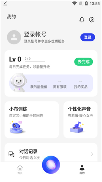 OPPO小布助手