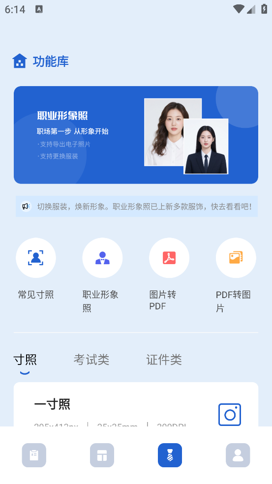 电子简历模板大全
