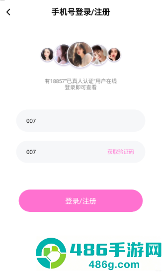 她聊交友软件下载