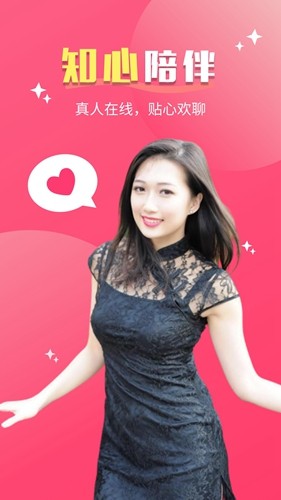 她聊
