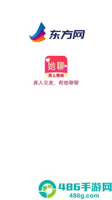 她聊交友软件下载