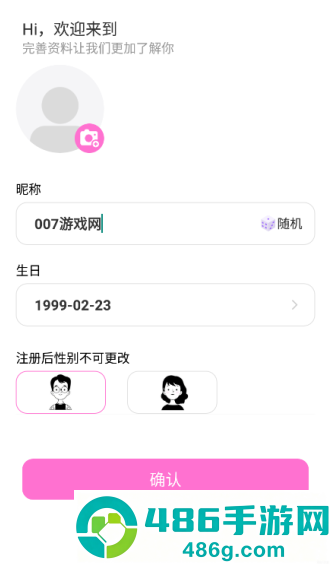 她聊交友软件下载
