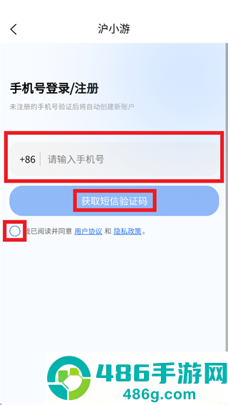 沪小游app下载安装