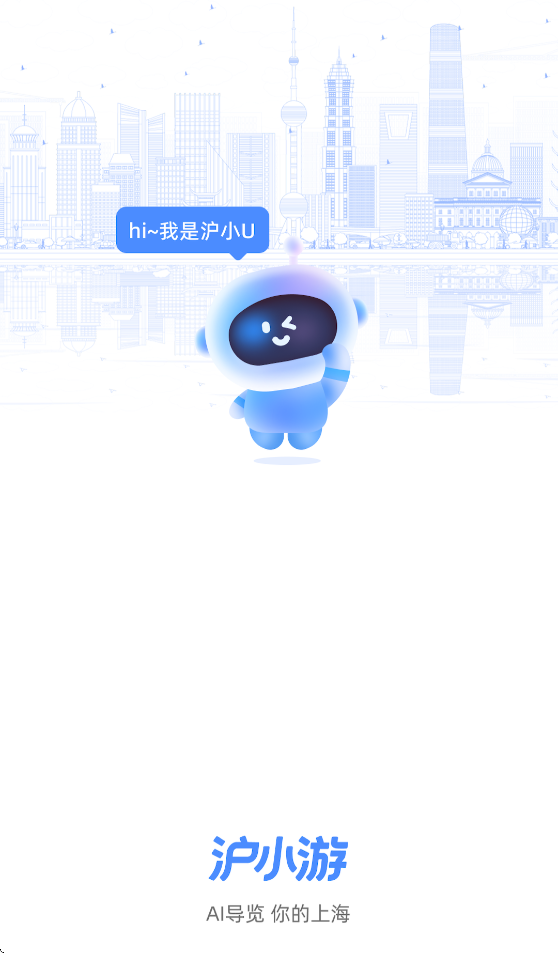 沪小游
