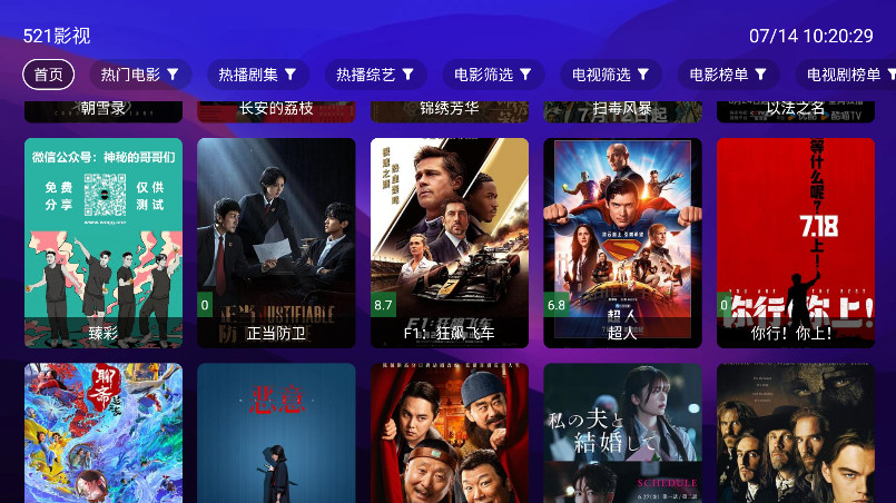 521影视