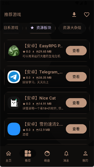 萌域社区