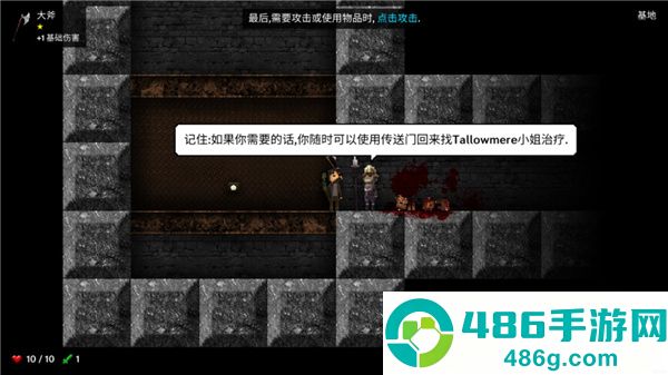 烛火地牢安卓版