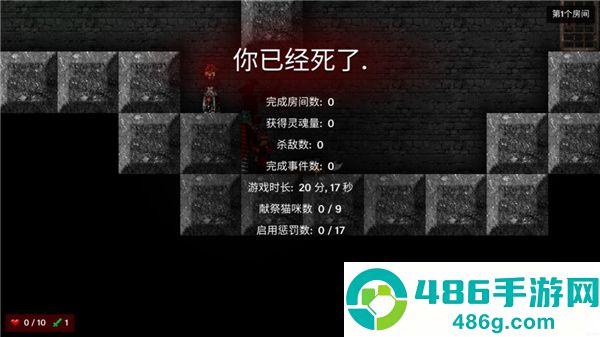 烛火地牢安卓版