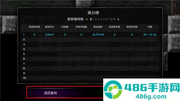 烛火地牢安卓版