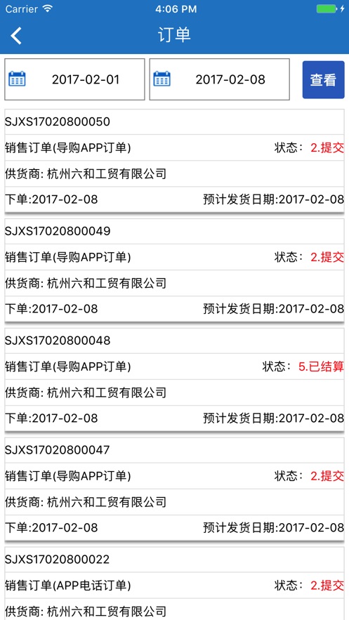 终端服务