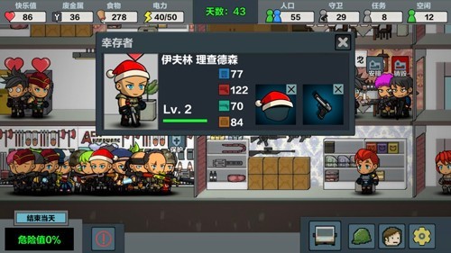 末日幸存逃离枕头城