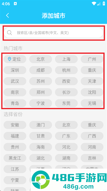 新氧天气app
