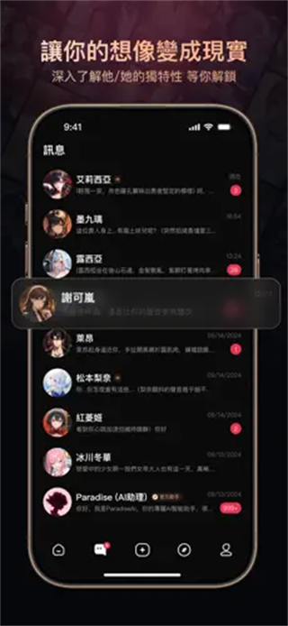 ParadiseAI