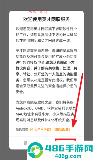 英才网联(行业找工作)