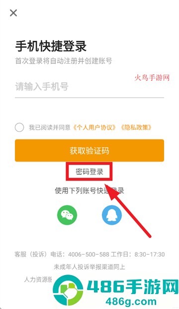英才网联(行业找工作)