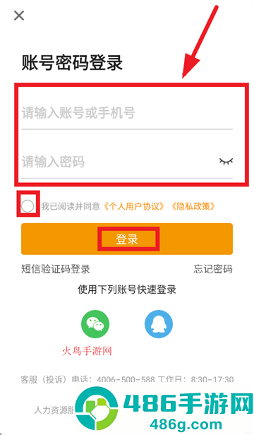 英才网联(行业找工作)