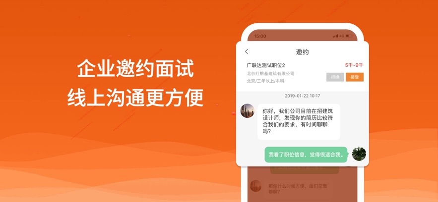 英才网联