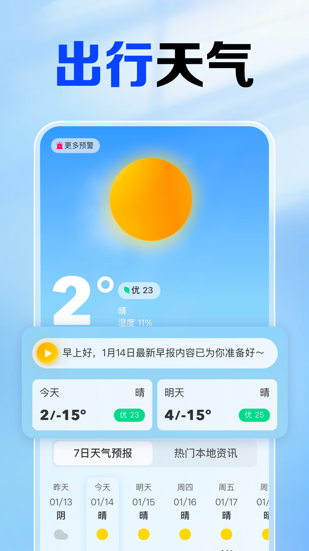 铁路火车票查