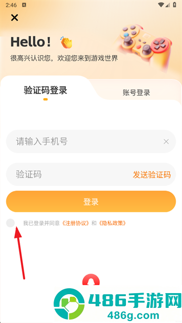 星析环互娱app官方下载