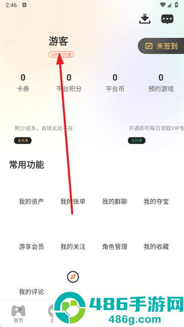 星析环互娱app官方下载