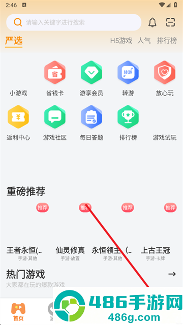 星析环互娱app官方下载