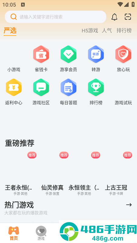 星析环互娱app官方下载