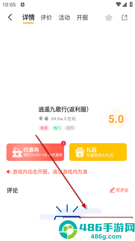 星析环互娱app官方下载