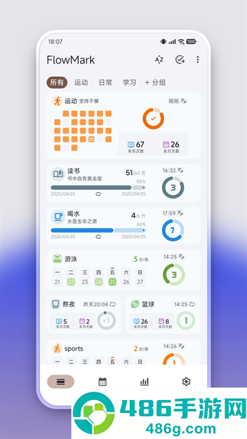 FlowMark软件