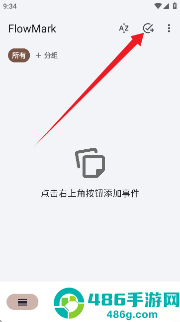 FlowMark软件