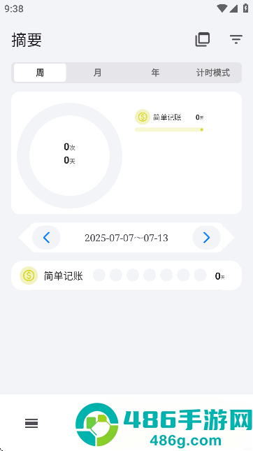 FlowMark软件
