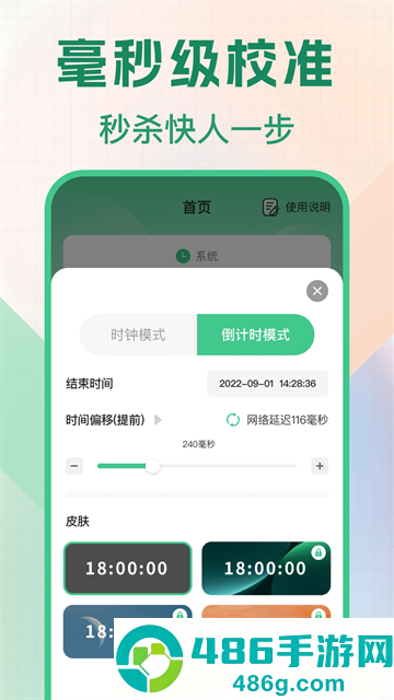 悬浮秒表浮动时间app