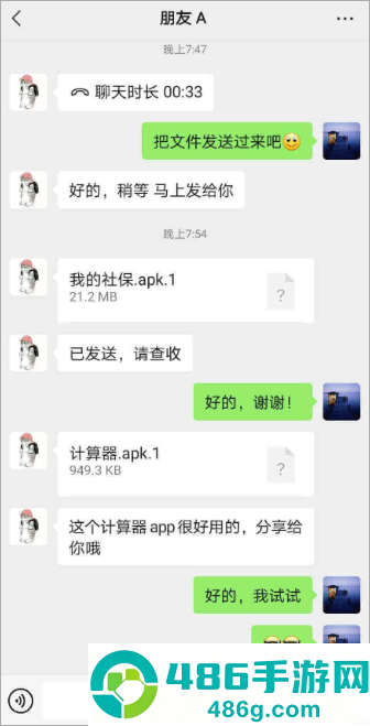 apk1文件安装器