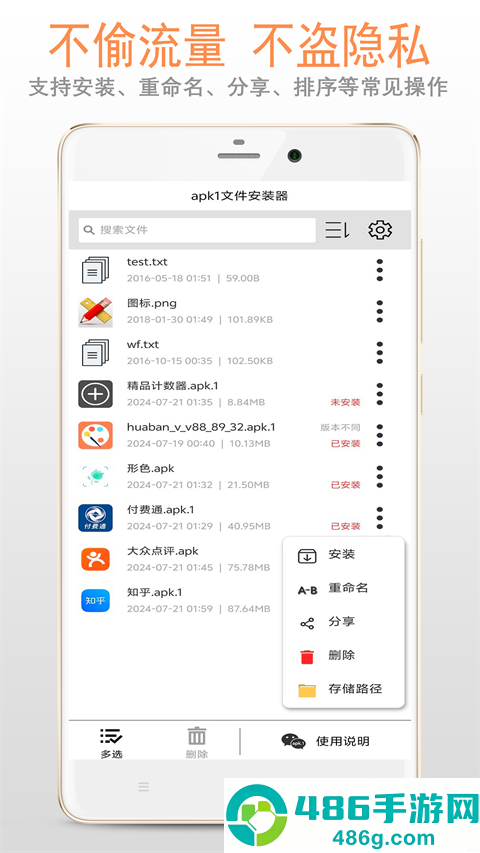 apk1文件安装器