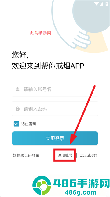 帮你戒烟App(中疾控戒烟App)