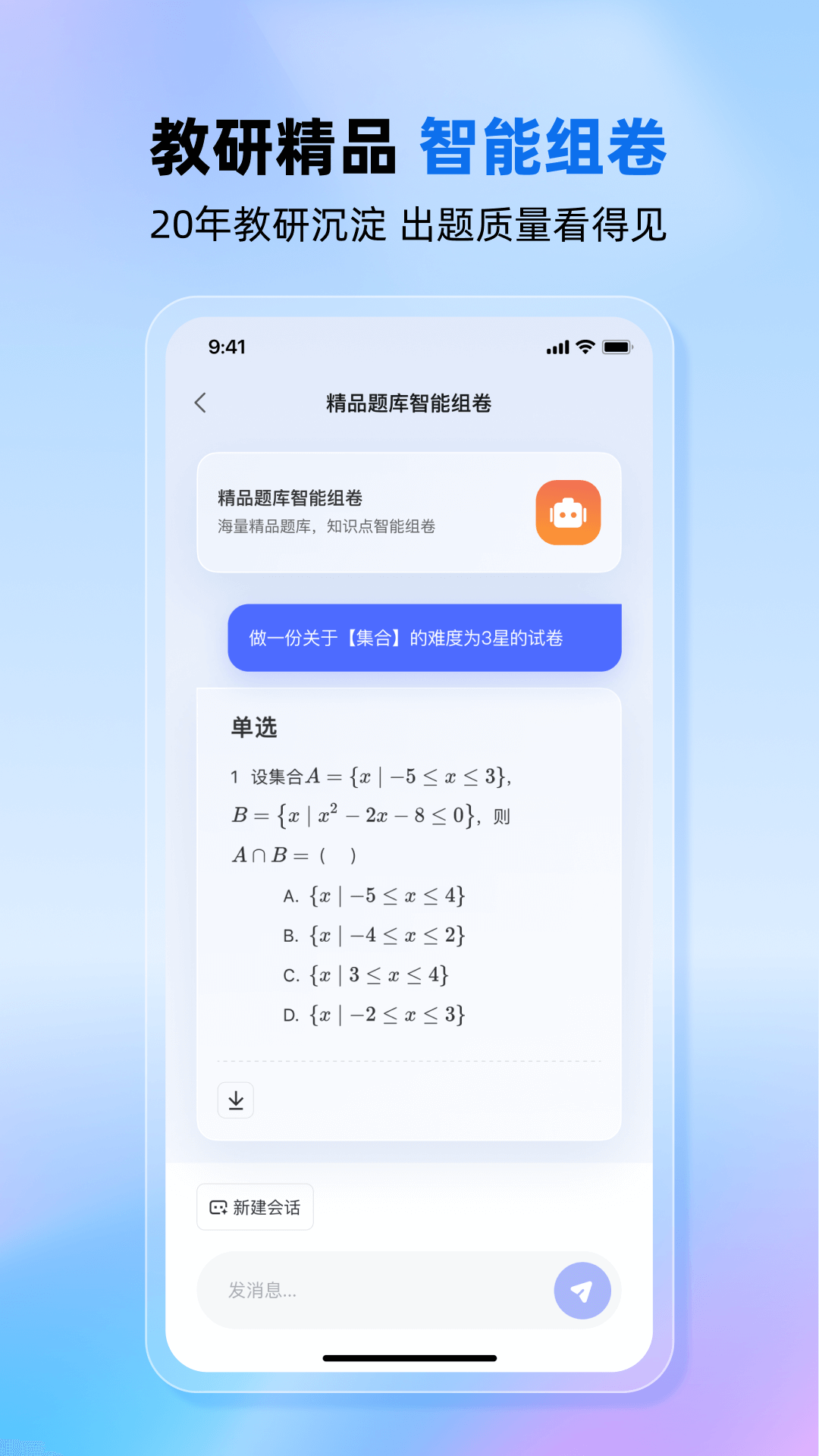 老师帮