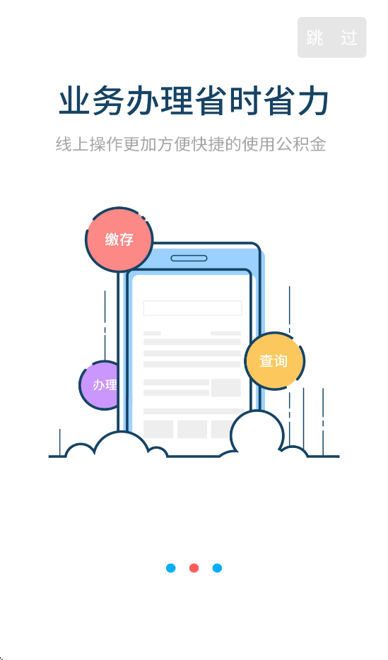 衡水市公积金