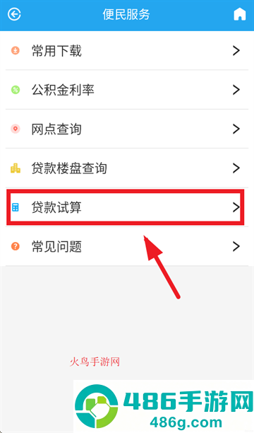 衡水市公积金官方版2025