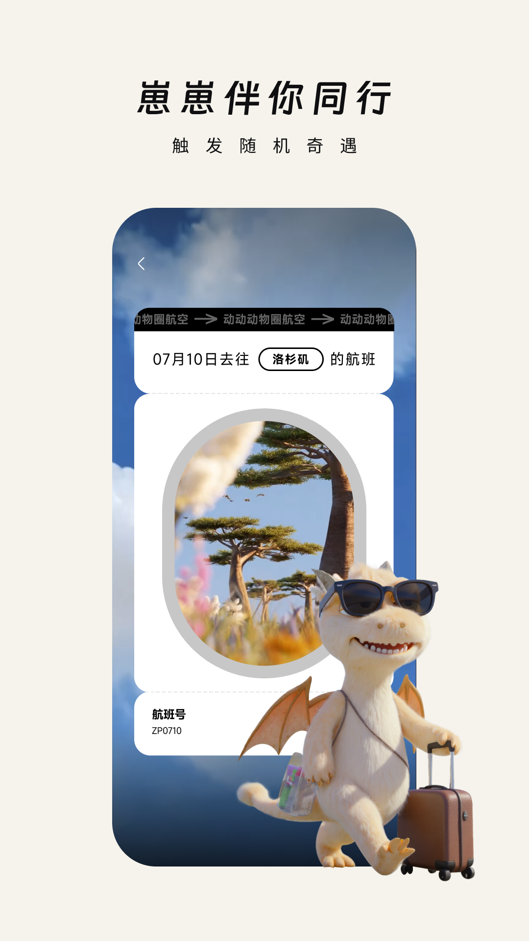 动动动物圈