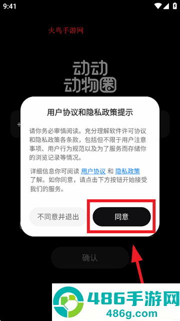 动动动物圈app下载