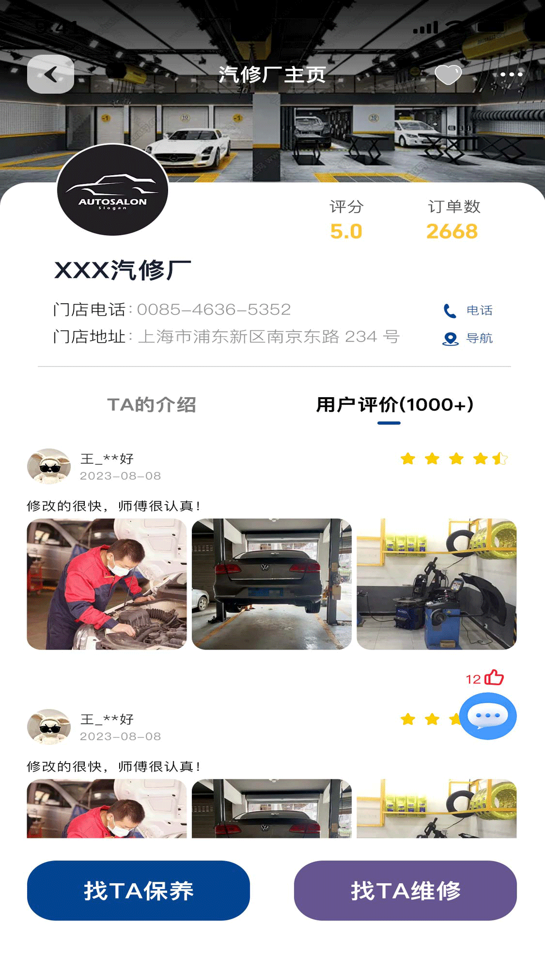 车养养app