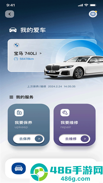车养养app最新版