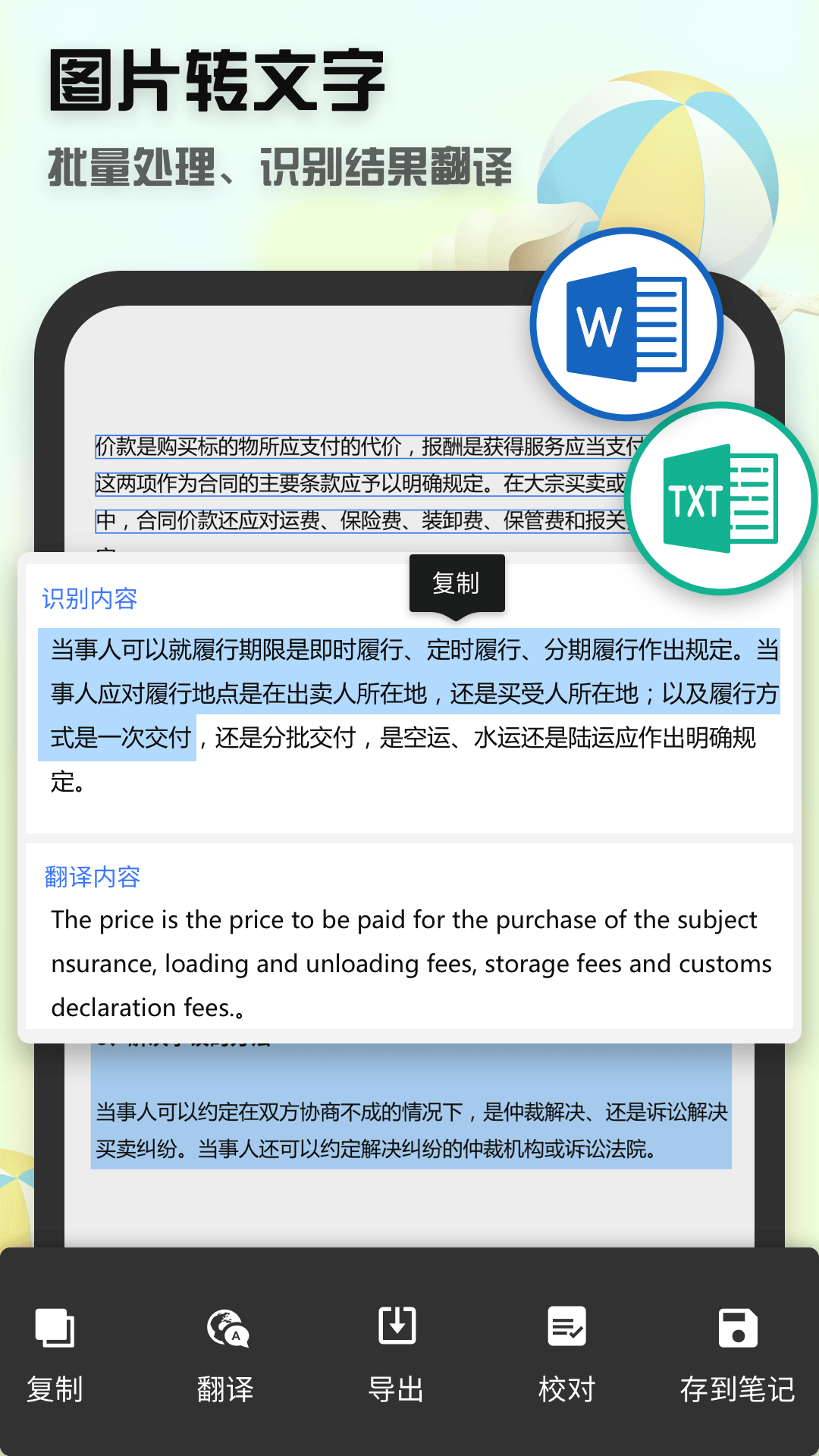 聚稻全能扫描王