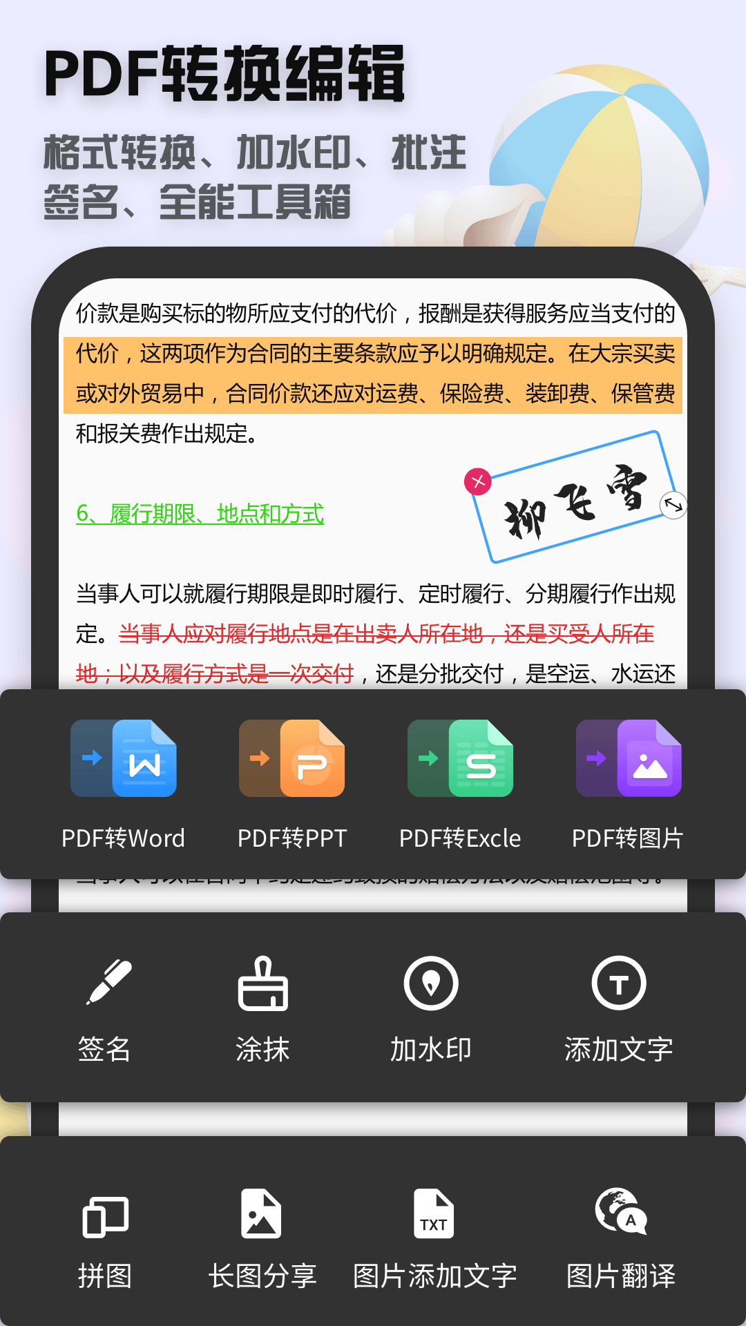 聚稻全能扫描王