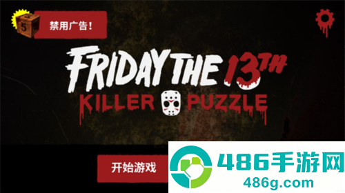 13号星期五杀手谜题游戏手机版(Friday the 13th)