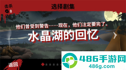 13号星期五杀手谜题游戏手机版(Friday the 13th)